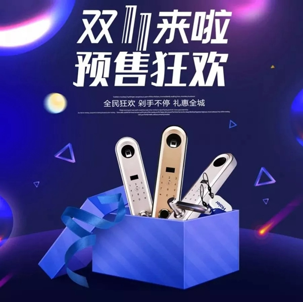 海爾智能鎖雙十一預售立享粉絲特權,還有更多優惠等你來 海爾智能鎖雙十一預售立享粉絲特權,還有更多優惠等你來