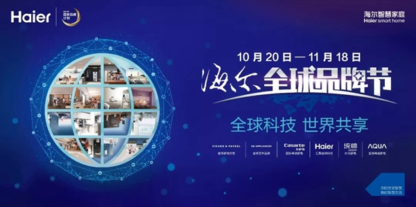 海爾智能鎖雙十一預售立享粉絲特權,還有更多優惠等你來 海爾智能鎖雙十一預售立享粉絲特權,還有更多優惠等你來