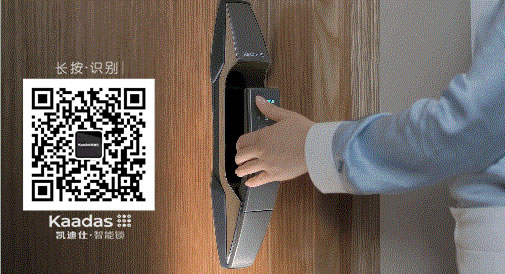 凱迪仕智能鎖為你守護家的溫馨 凱迪仕智能鎖為你守護家的溫馨