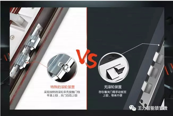 王力智能鎖保家護宅享安寧 王力智能鎖保家護宅享安寧