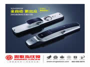 思歌指紋鎖:指紋鎖應用日漸普及