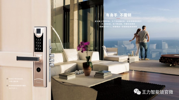 王力智能鎖的三防分立，讓安全防護成為最安心的保障