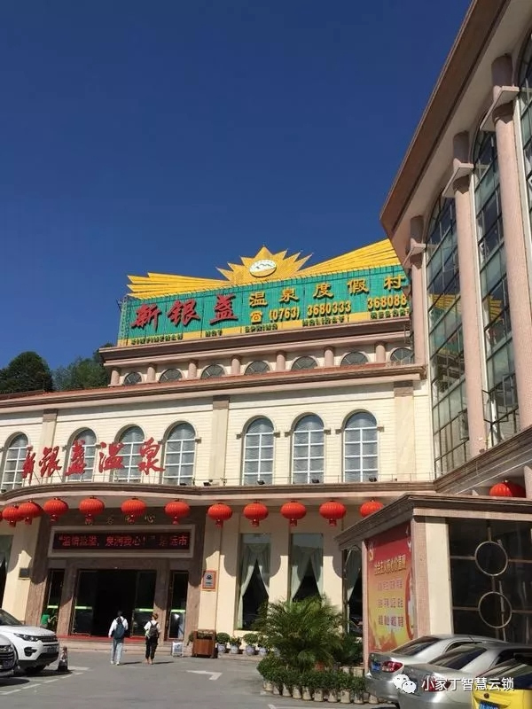 小家丁智能鎖2018年秋游活動(dòng)圓滿結(jié)束! 小家丁智能鎖2018年秋游活動(dòng)圓滿結(jié)束!