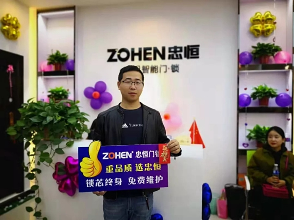 忠恒智能門鎖石家莊旗艦店開門紅 忠恒智能門鎖石家莊旗艦店開門紅