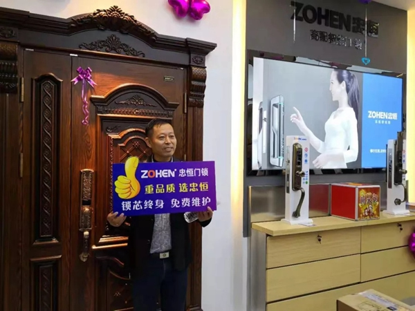 忠恒智能門鎖石家莊旗艦店開門紅 忠恒智能門鎖石家莊旗艦店開門紅