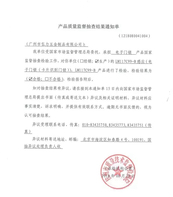 摩力智能鎖重視產品品質,保障用戶利益,符合國家標準 摩力智能鎖重視產品品質,保障用戶利益,符合國家標準