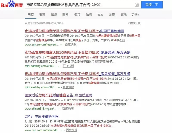 摩力智能鎖重視產品品質,保障用戶利益,符合國家標準 摩力智能鎖重視產品品質,保障用戶利益,符合國家標準