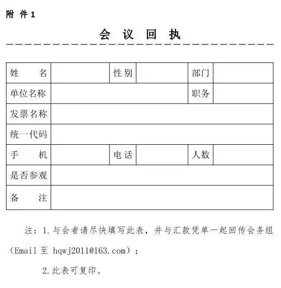 羅曼斯智能鎖將出席2018中國五金·門窗產業年度峰會并發表演講! 羅曼斯智能鎖將出席2018中國五金·門窗產業年度峰會并發表演講!