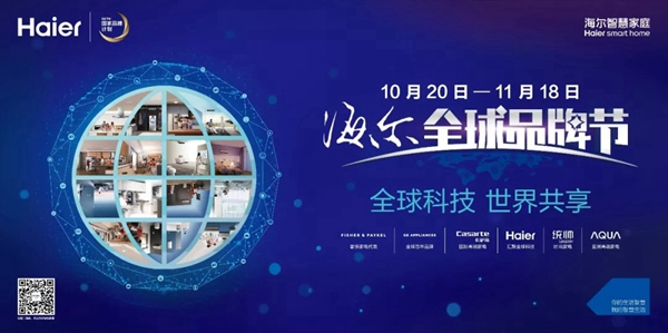 海爾智能家居智能鎖,智慧護安全 海爾智能家居智能鎖,智慧護安全