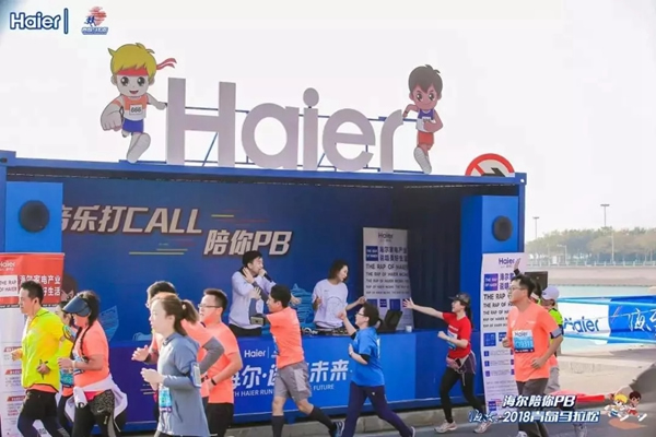 海爾智能家居青島馬拉松賽于28日圓滿結束,賽程服務設置大揭秘! 海爾智能家居青島馬拉松賽于28日圓滿結束,賽程服務設置大揭秘!