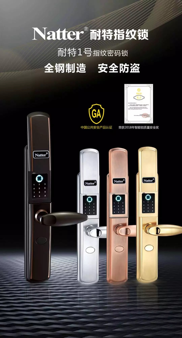 耐特指紋鎖護(hù)家安全，讓您囤貨方便又安心