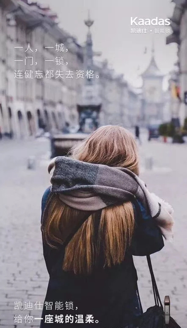 凱迪仕智能鎖,開啟簡單美好的生活 凱迪仕智能鎖,開啟簡單美好的生活