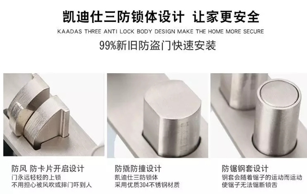 凱迪仕智能鎖,開啟簡單美好的生活 凱迪仕智能鎖,開啟簡單美好的生活