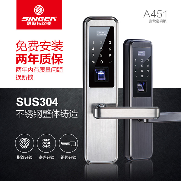 解密全機(jī)械按鍵密碼鎖