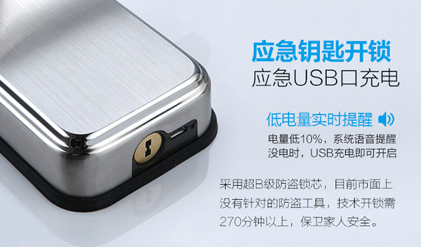 解密全機(jī)械按鍵密碼鎖