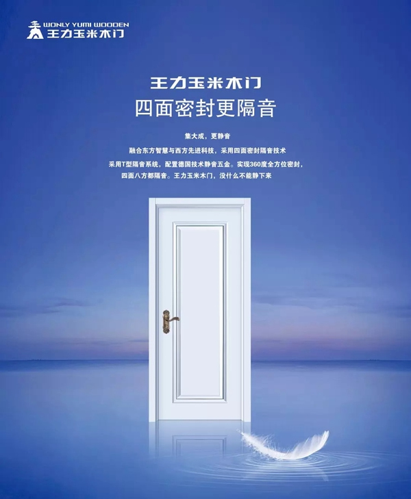 王力安防陪你度過冷冬，準備好雙十一帶回家了嗎？