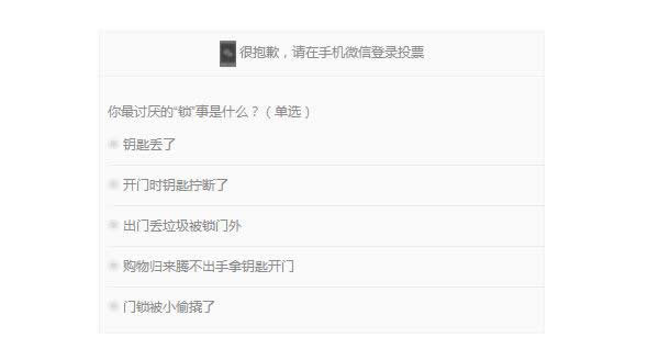 曼亞智能鎖有獎互動,快來分享你的煩人“鎖”事 曼亞智能鎖有獎互動,快來分享你的煩人“鎖”事