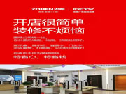 加盟忠恒,開店,特省心,特省錢