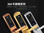 思歌智能鎖：進(jìn)一步增加了安全性