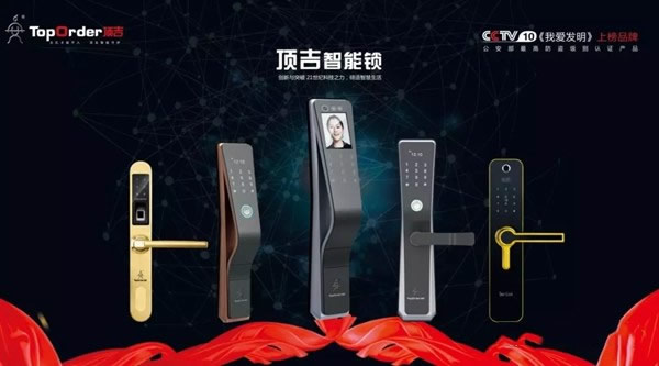 頂吉無孔智能鎖,為人們打造智能家居生活 頂吉無孔智能鎖,為人們打造智能家居生活