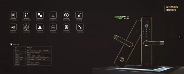 天誠智能鎖教你如何挑選心儀的智能鎖 天誠智能鎖教你如何挑選心儀的智能鎖