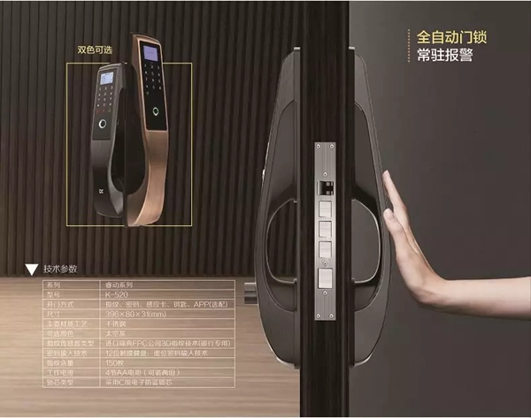 天誠智能鎖教你如何挑選心儀的智能鎖 天誠智能鎖教你如何挑選心儀的智能鎖