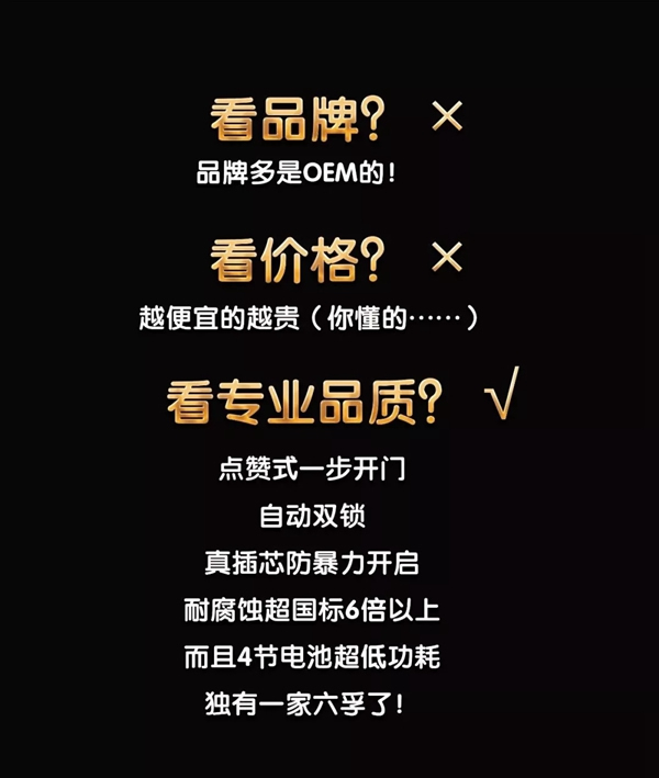 六孚智能鎖:先比本領,再比價格,雙十一實用買鎖攻略你get到沒? 六孚智能鎖:先比本領,再比價格,雙十一實用買鎖攻略你get到沒?