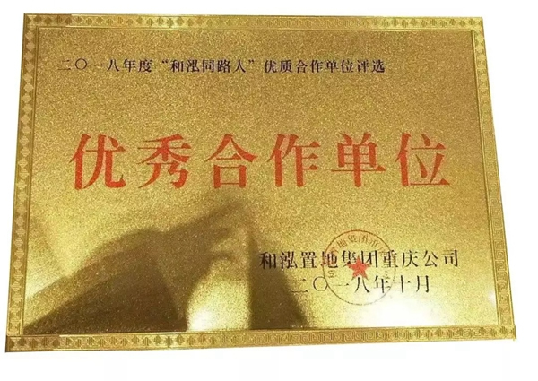 亞太天能智能鎖在優(yōu)秀供應(yīng)商表彰大會斬獲 “優(yōu)秀合作單位”殊榮 亞太天能智能鎖在優(yōu)秀供應(yīng)商表彰大會斬獲 “優(yōu)秀合作單位”殊榮