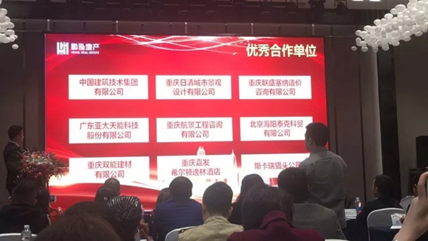 亞太天能智能鎖在優(yōu)秀供應(yīng)商表彰大會斬獲 “優(yōu)秀合作單位”殊榮 亞太天能智能鎖在優(yōu)秀供應(yīng)商表彰大會斬獲 “優(yōu)秀合作單位”殊榮