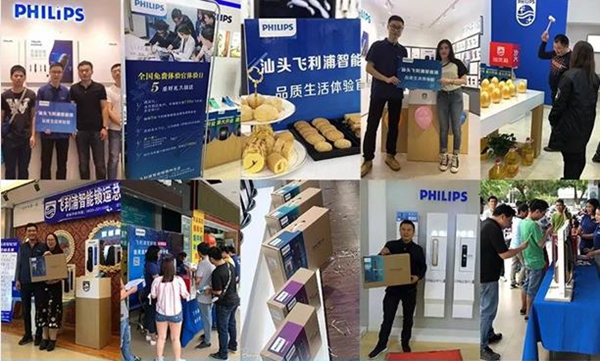 飛利浦智能鎖5000萬曝光量的品質生活體驗活動圓滿落幕