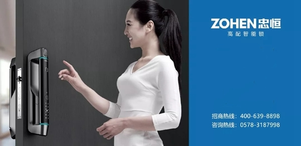 忠恒小柜全面上線,招商火熱進行中! 忠恒小柜全面上線,招商火熱進行中!