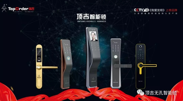 頂吉智能鎖分立安全系統,默默守護家人的幸福! 頂吉智能鎖分立安全系統,默默守護家人的幸福!