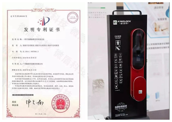 金洛克智能鎖攜手微盾科技實力登場2018北京安博會