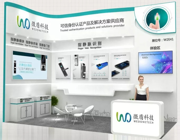 金洛克智能鎖攜手微盾科技實力登場2018北京安博會