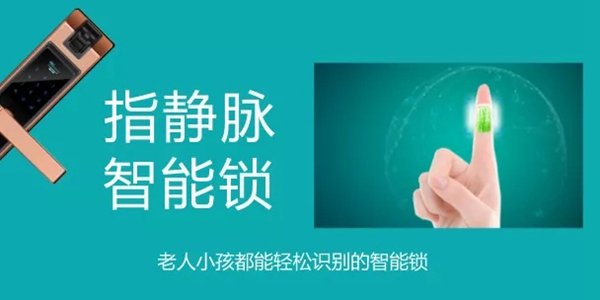 金洛克智能鎖攜手微盾科技實力登場2018北京安博會