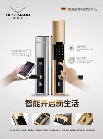 德施曼指紋鎖舉辦開業+雙11活動,雙慶優惠送不停 德施曼指紋鎖舉辦開業+雙11活動,雙慶優惠送不停