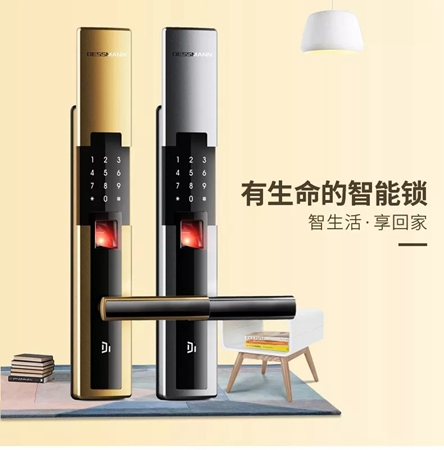 德施曼指紋鎖舉辦開業+雙11活動,雙慶優惠送不停 德施曼指紋鎖舉辦開業+雙11活動,雙慶優惠送不停