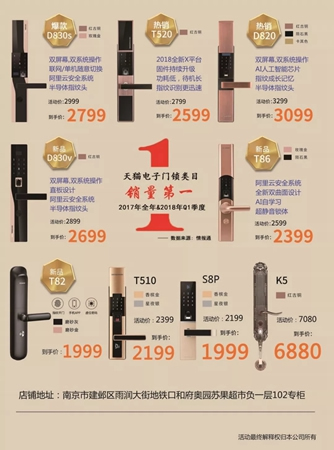 德施曼指紋鎖舉辦開業+雙11活動,雙慶優惠送不停 德施曼指紋鎖舉辦開業+雙11活動,雙慶優惠送不停