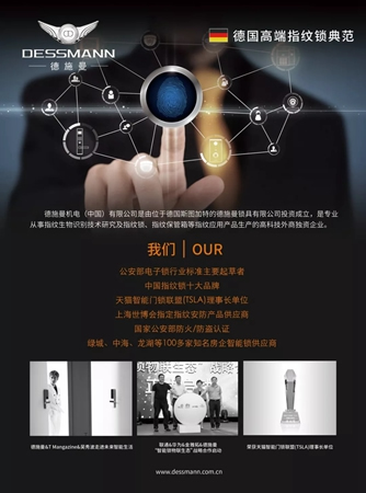 德施曼指紋鎖舉辦開業+雙11活動,雙慶優惠送不停 德施曼指紋鎖舉辦開業+雙11活動,雙慶優惠送不停