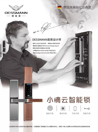 德施曼指紋鎖舉辦開業+雙11活動,雙慶優惠送不停 德施曼指紋鎖舉辦開業+雙11活動,雙慶優惠送不停