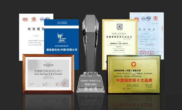 德施曼指紋鎖舉辦開業+雙11活動,雙慶優惠送不停 德施曼指紋鎖舉辦開業+雙11活動,雙慶優惠送不停