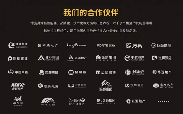 德施曼指紋鎖舉辦開業+雙11活動,雙慶優惠送不停 德施曼指紋鎖舉辦開業+雙11活動,雙慶優惠送不停