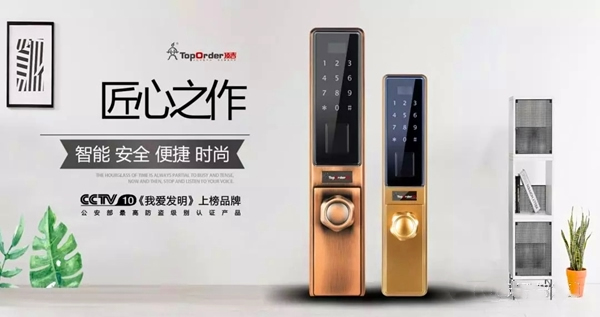 頂吉智能鎖的告白——守護(hù)你的安全 頂吉智能鎖的告白——守護(hù)你的安全