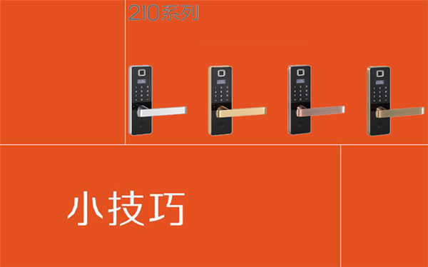 指紋鎖的使用小妙招 指紋鎖的使用小妙招