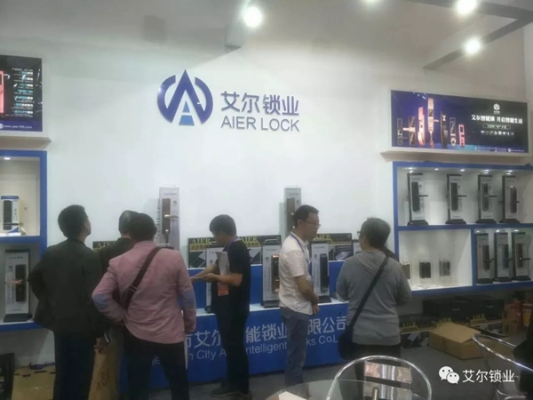 艾爾鎖業榮獲2018西部建筑裝飾家居優秀品牌 艾爾鎖業榮獲2018西部建筑裝飾家居優秀品牌