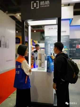 楊格智能鎖震撼亮相中國國際五金展 楊格智能鎖震撼亮相中國國際五金展