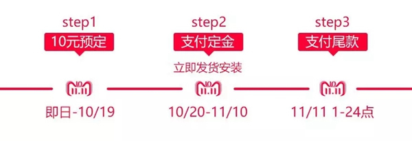 曼亞智能鎖雙11特權(quán)搶先“鎖”定,P8可以先裝后付啦! 曼亞智能鎖雙11特權(quán)搶先“鎖”定,P8可以先裝后付啦!