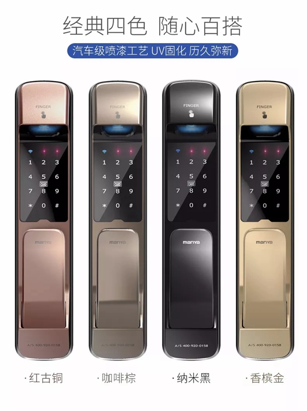 曼亞智能鎖雙11特權(quán)搶先“鎖”定,P8可以先裝后付啦! 曼亞智能鎖雙11特權(quán)搶先“鎖”定,P8可以先裝后付啦!