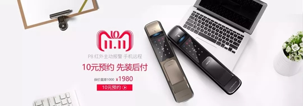 曼亞智能鎖雙11特權(quán)搶先“鎖”定,P8可以先裝后付啦! 曼亞智能鎖雙11特權(quán)搶先“鎖”定,P8可以先裝后付啦!