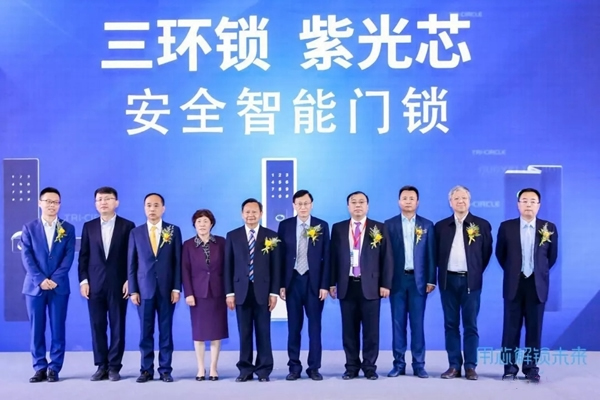 三環鎖業與紫光國微推出新品智能鎖,強強打造智能鎖新時代 三環鎖業與紫光國微推出新品智能鎖,強強打造智能鎖新時代